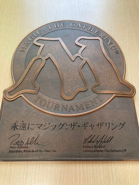 希少 MTG 永遠にマジックザギャザリング 販促用 メタルプレート 銅板 看板