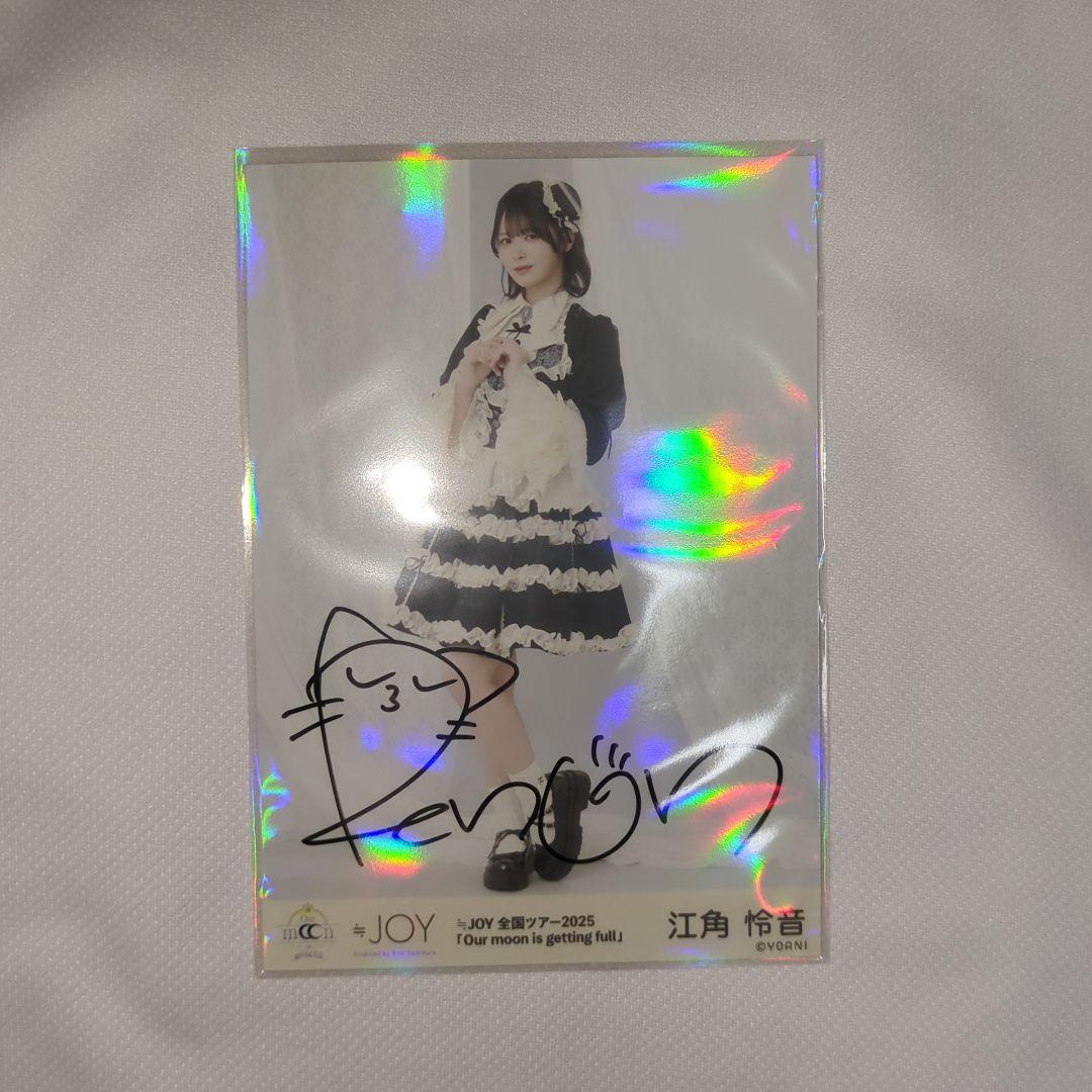 生写真 ≒JOY ニアジョイ江角怜音 直筆 ヒキ - メルカリ