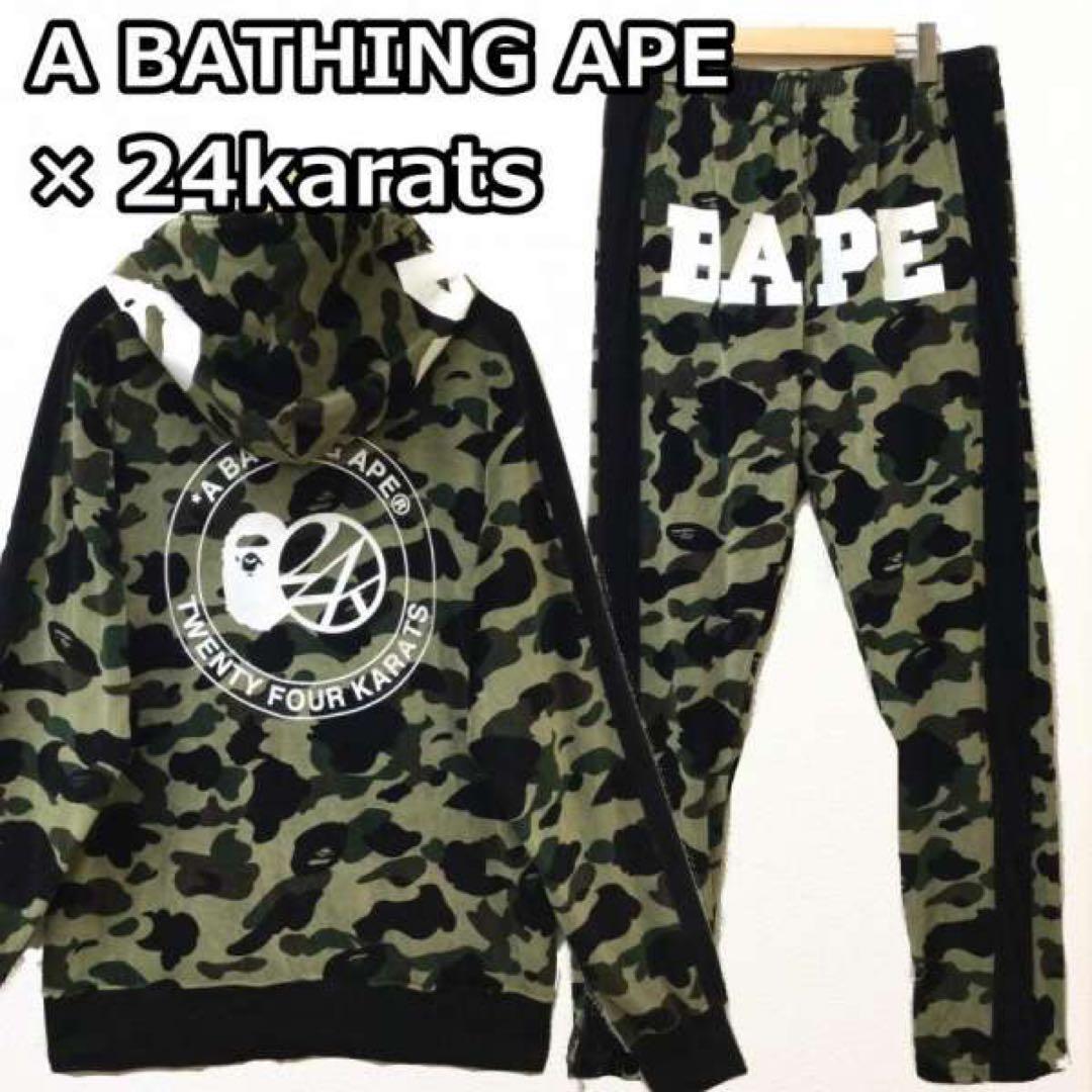 A BATHING APE × 24karats 迷彩スウェット上下セット