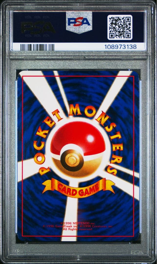 ミュウツー psa10 旧裏 次世代ワールドホビーフェア 特別限定拡張シート