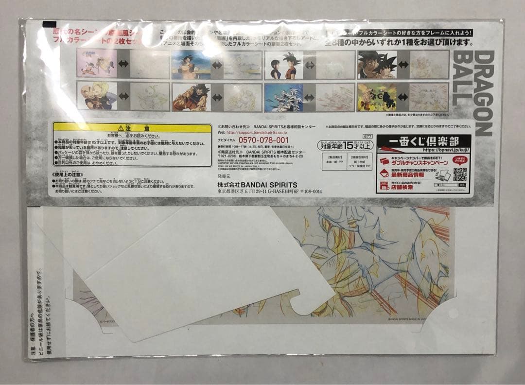 ドラゴンボール　メモリアル原画アート　５枚セット　セル画風　ジャンク