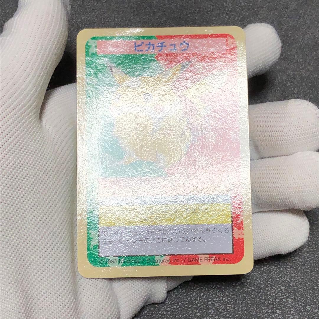 美品 1995 初版　エラー　ピカチュウ　トップサン　ポケモンカード　青裏