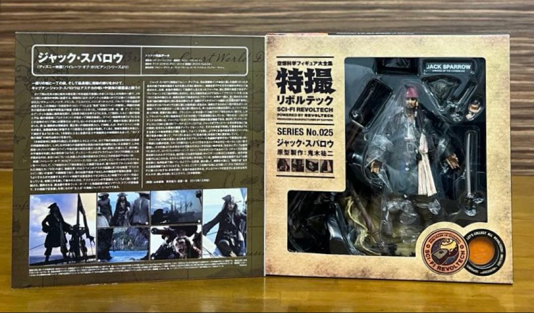 海洋堂　特撮リボルテック　025パイレーツ・オブ・カリビアン　ジャック・スパロウ