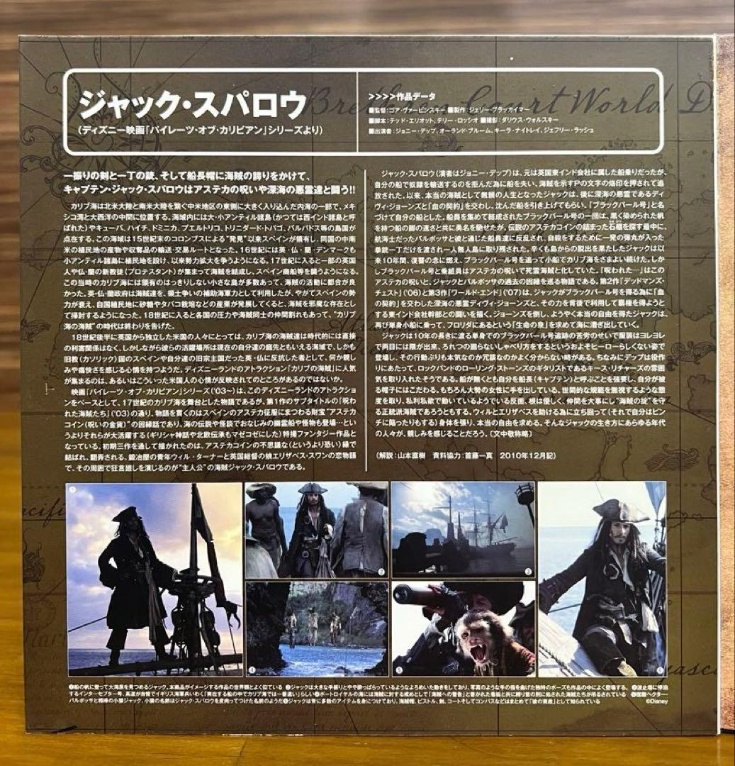 海洋堂　特撮リボルテック　025パイレーツ・オブ・カリビアン　ジャック・スパロウ