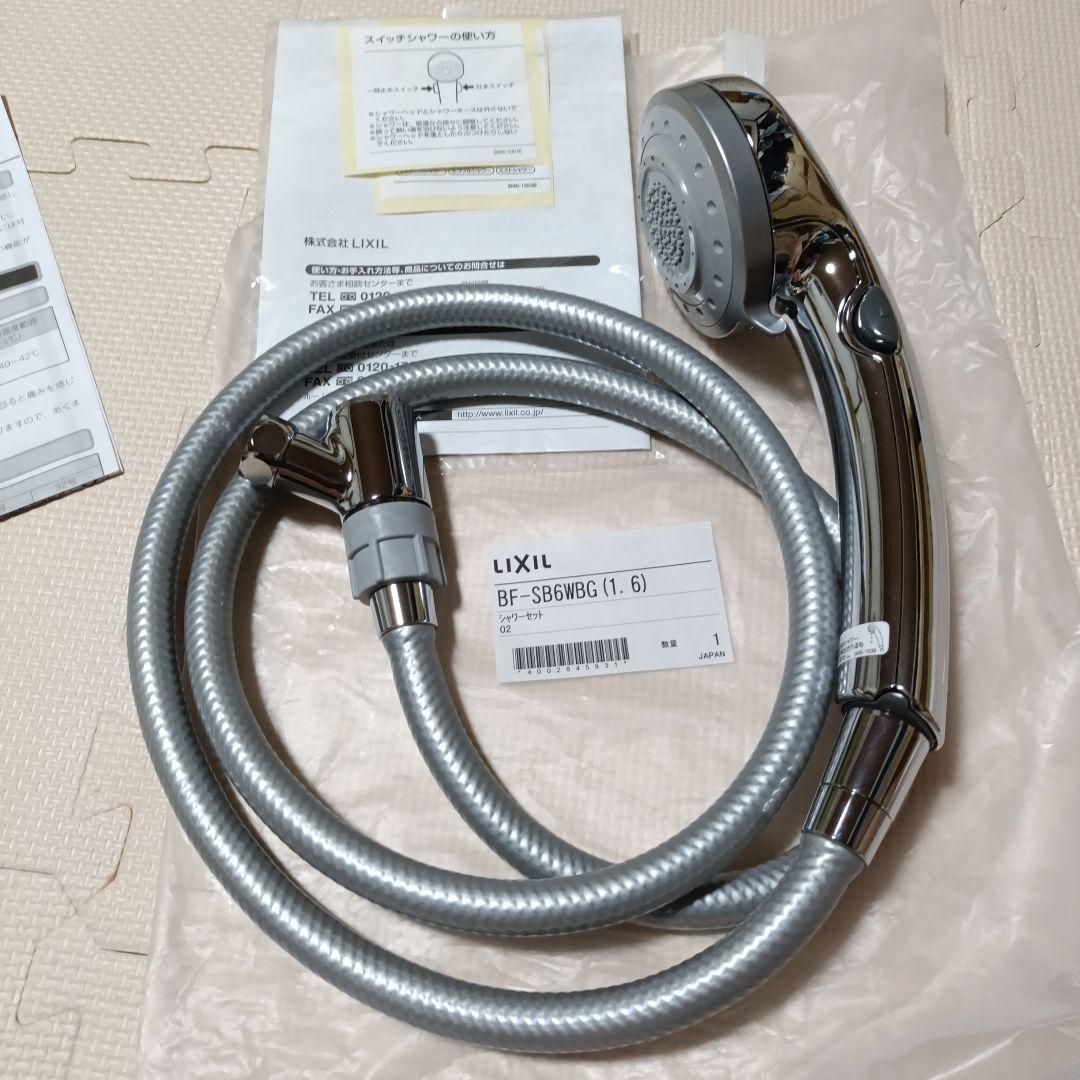 LIXIL BF-SB6WBG シャワーヘッド LIXIL（リクシル） BF-SB6WBG(1.6) 止水バルブなしタイプ エコフル