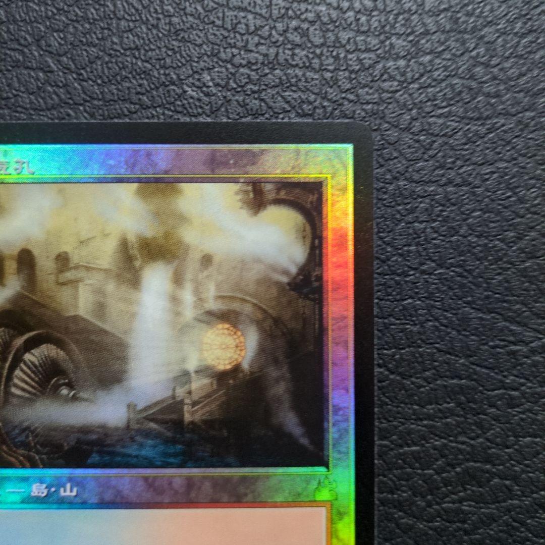 蒸気孔　Foil　旧枠　ラヴニカ・リマスター