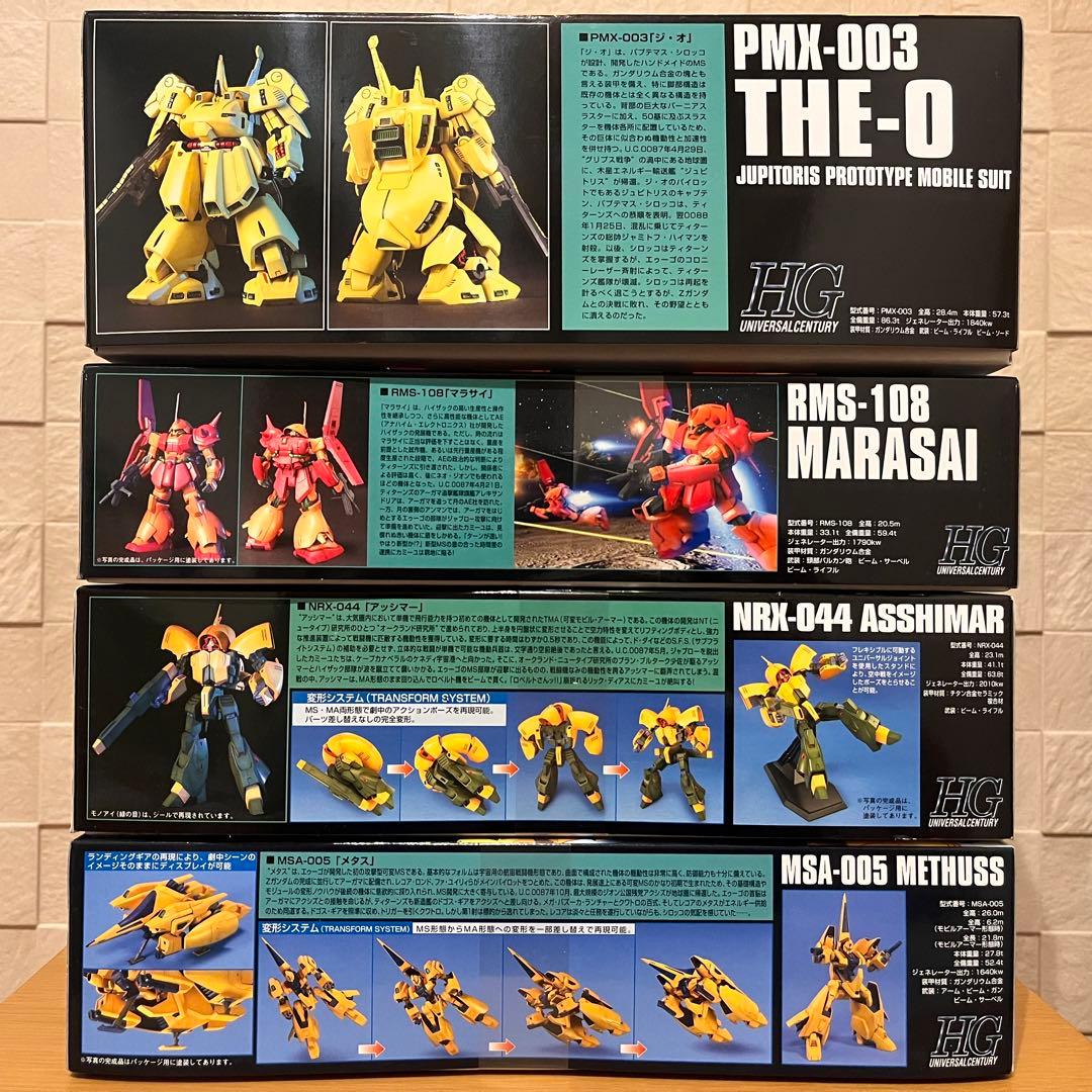 HGUCガンプラセット(メッサーラ、ジ•オ、アッシマー、ハンブ