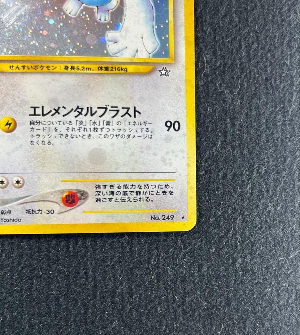 ポケモンカード　ルギア　旧裏　No.249