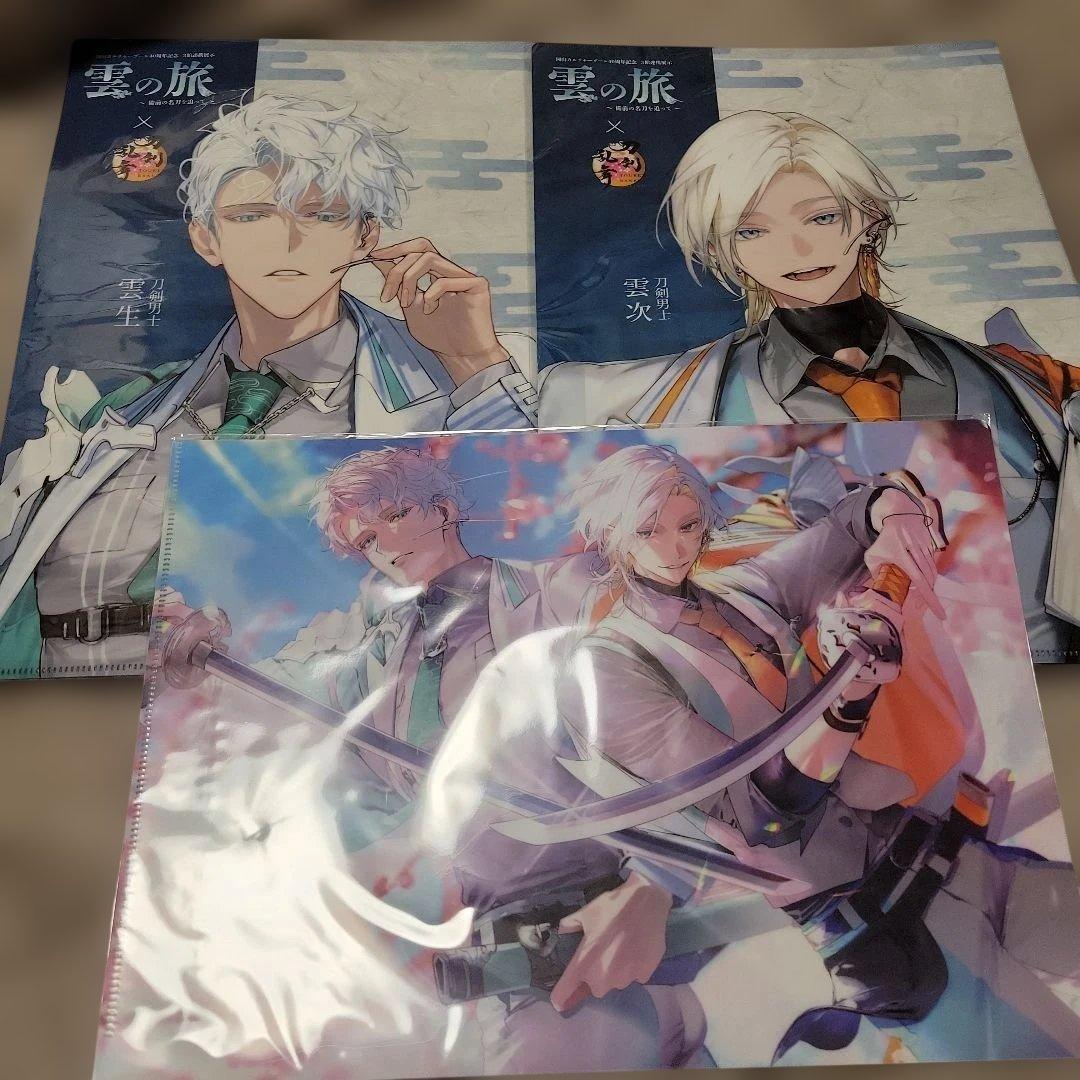 刀剣乱舞 雲の旅 岡山 雲生 雲次 アクリルスタンド 描き下ろし クリア