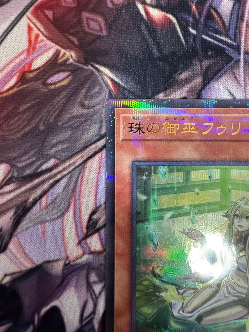 珠の御巫フゥリ　ウルパラ　日版