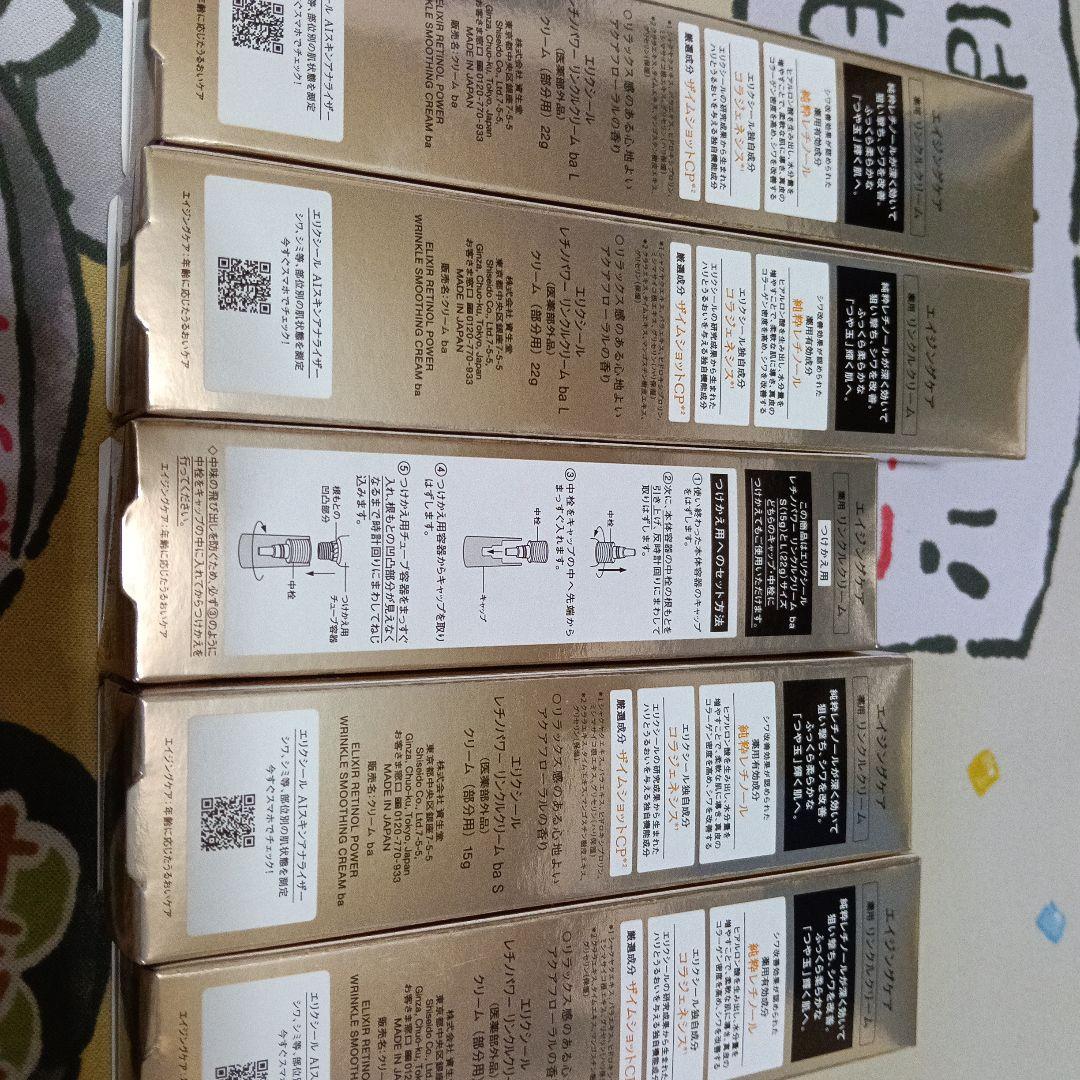 24時まで値下げ レチノパワー　リンクルクリーム　ba　５本セット