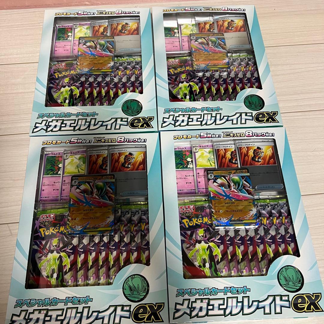 抽選販売】ポケモンカードゲーム MEGA スペシャルカードセット メガ