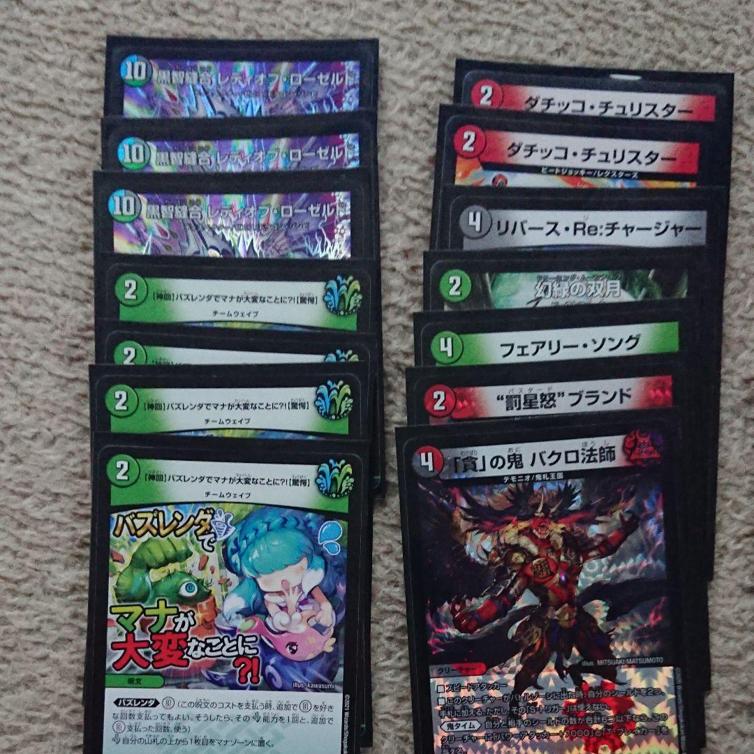 デッキ      買ってください