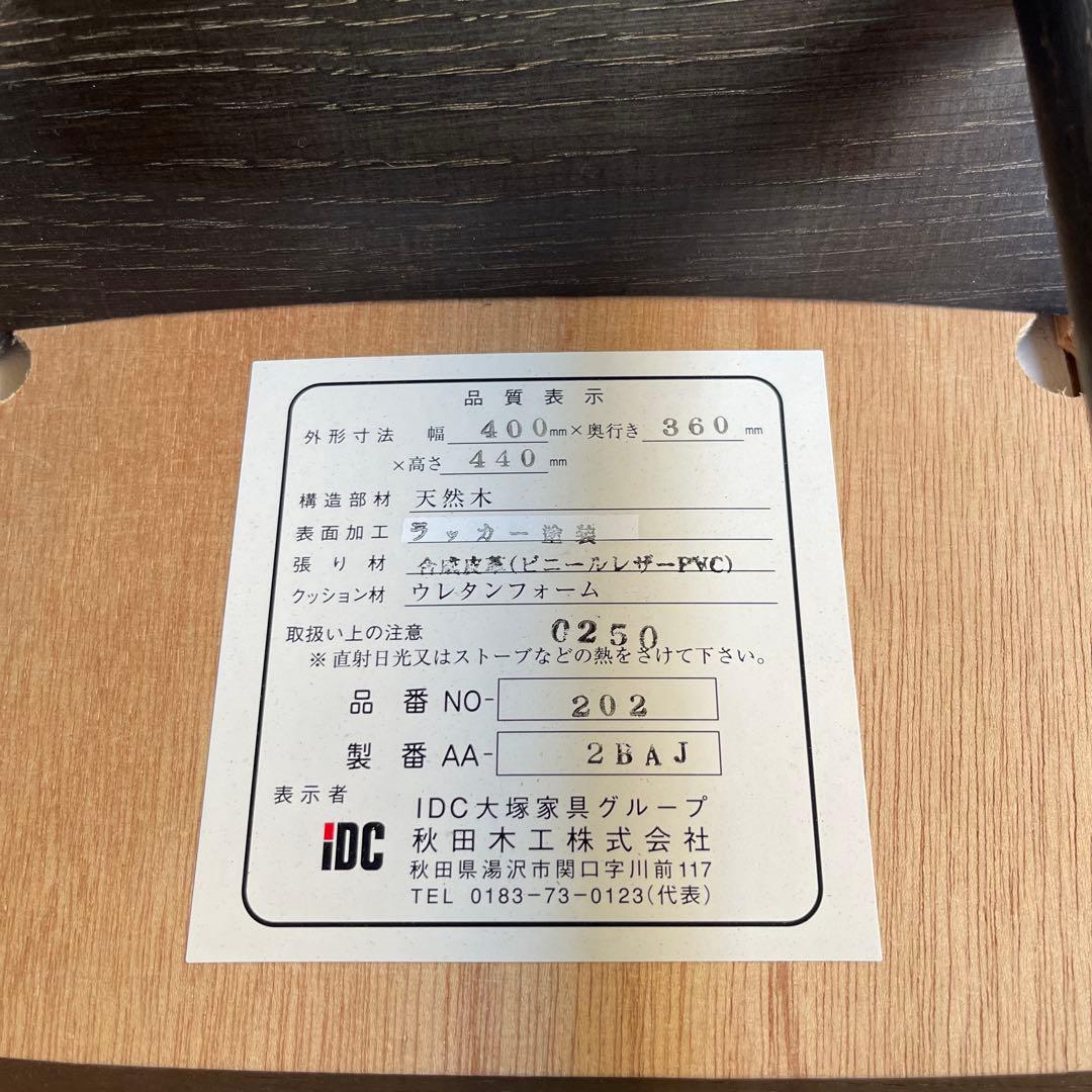 秋田木工　スタッキング スツール オールドビンテージ