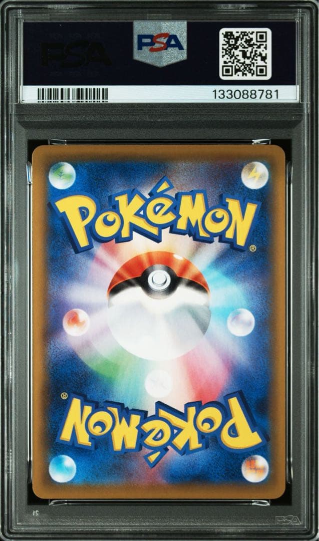 PSA10 ピカチュウ 25th 3連番