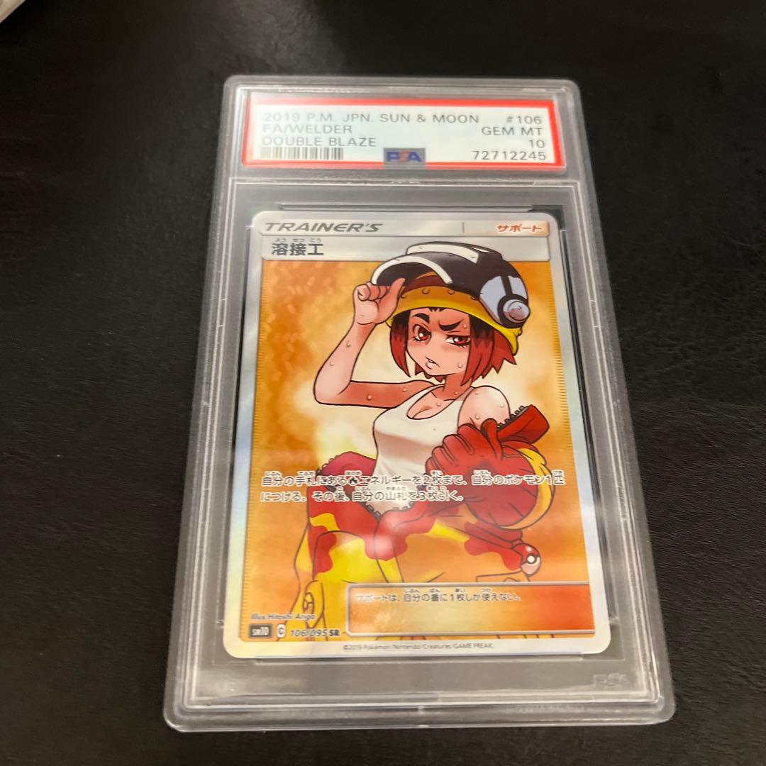 PSA10【 SR ユリーカ 】102-094 ☆PSA10評価1 / 673枚