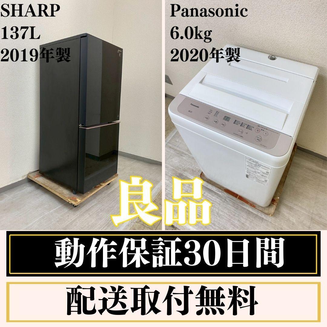 冷蔵庫 洗濯機 家電セット 一人暮らし 東京 神奈川 千葉 埼玉 J31c