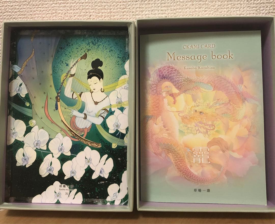 ✨希少✨草場一壽龗カードおかみカードオラクルカード