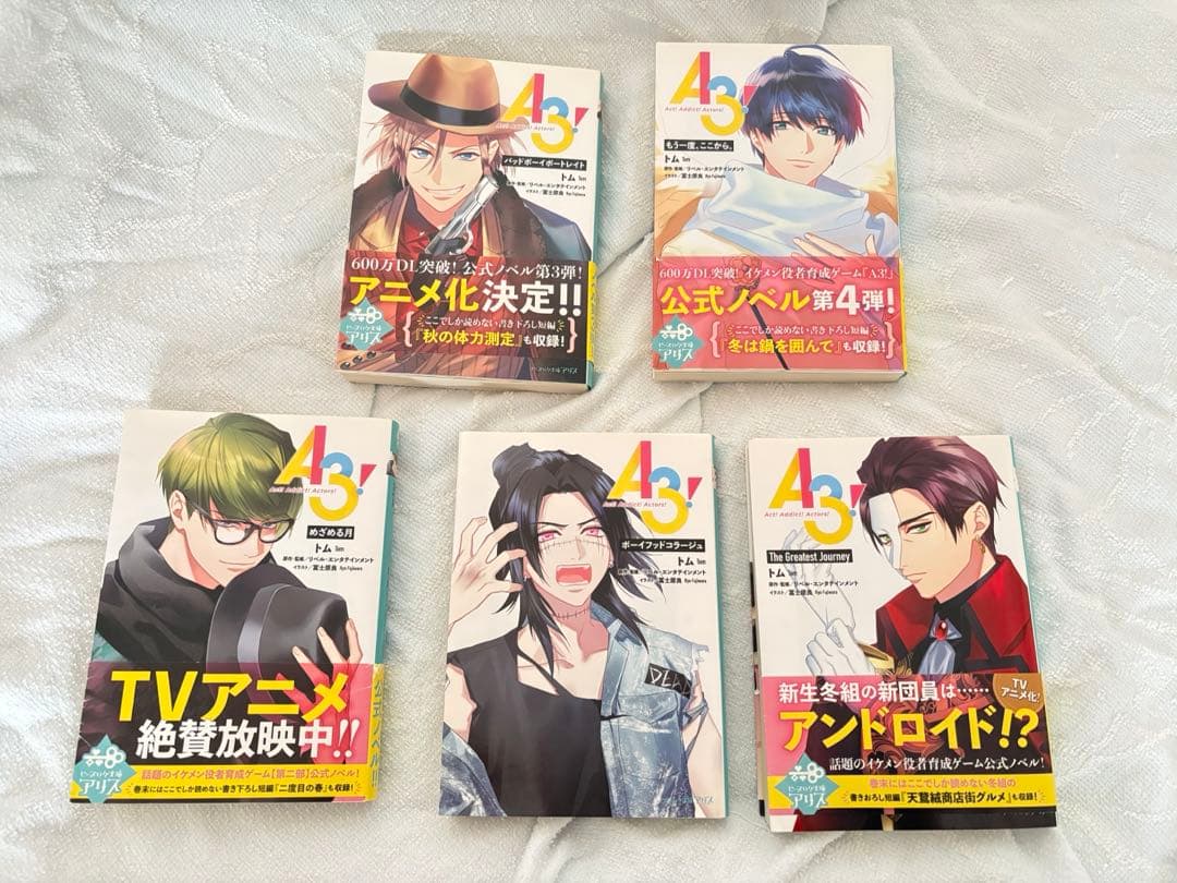 A3! エースリー 小説【バラ売り】 - メルカリ