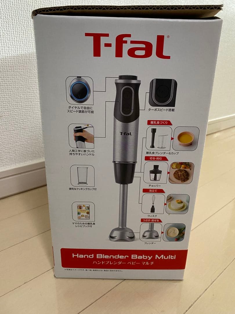 T-fal ハンドブレンダー ベビーマルチ 【公式通販】 T-fal ハンド