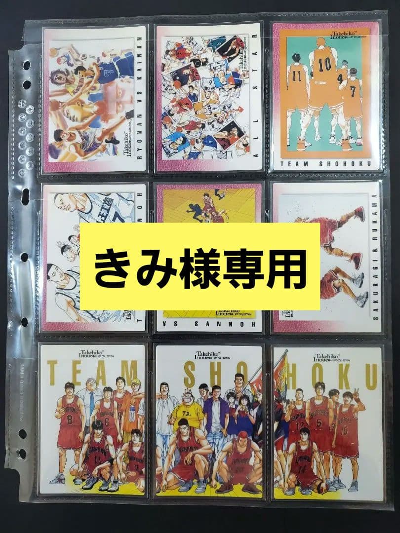 スラムダンク カードダスマスターズ 初版 108枚セット - メルカリ