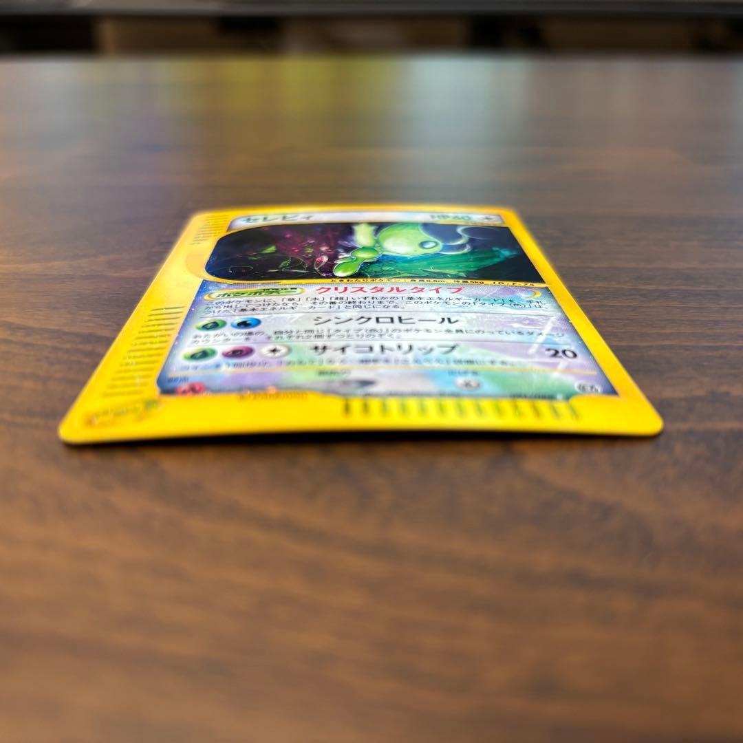 セレビィ クリスタルタイプ　神秘なる山 091/088