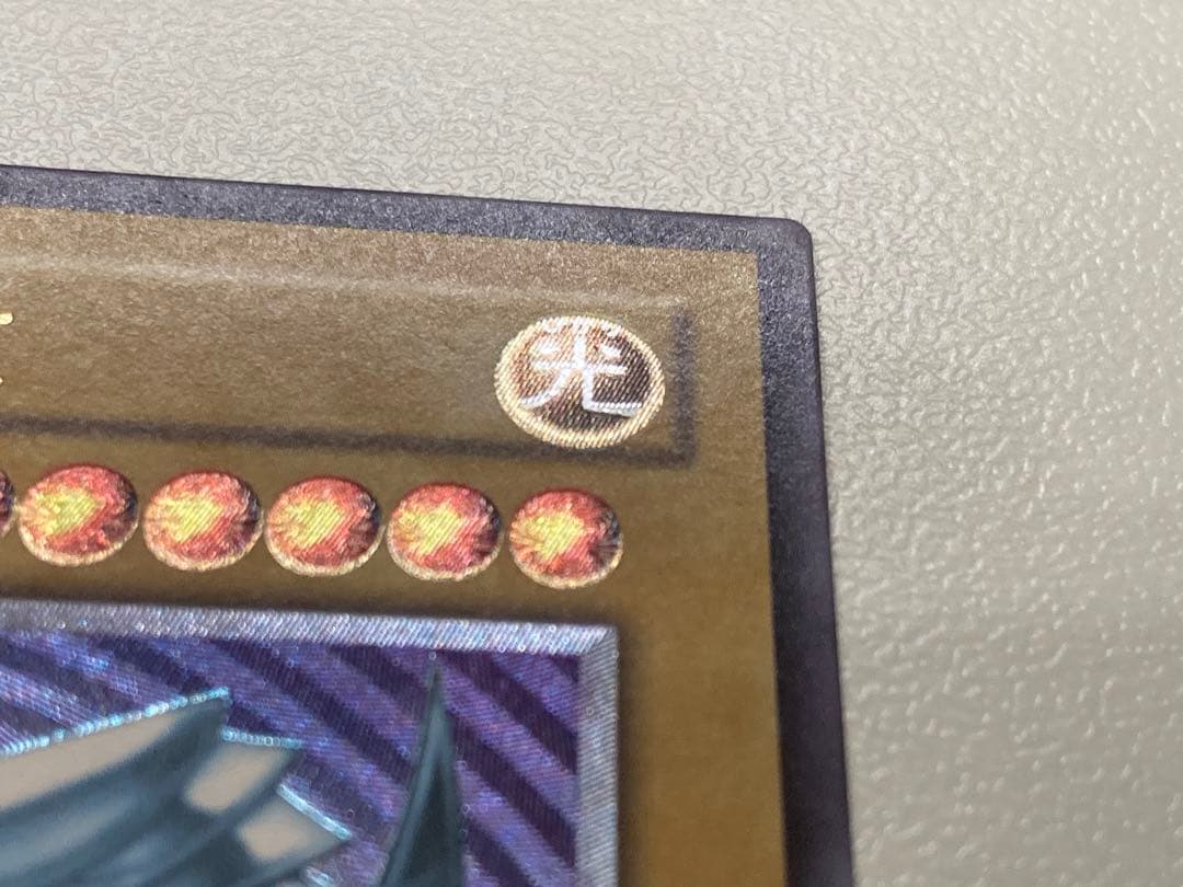 【青艶／比較画像あり】青眼の白龍　ブルーアイズ　レリブル　レリーフ遊戯王