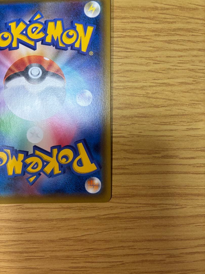 トゲピー&ピィ&ププリンGX SR SM12a TAG TEAM GXタッグオ…