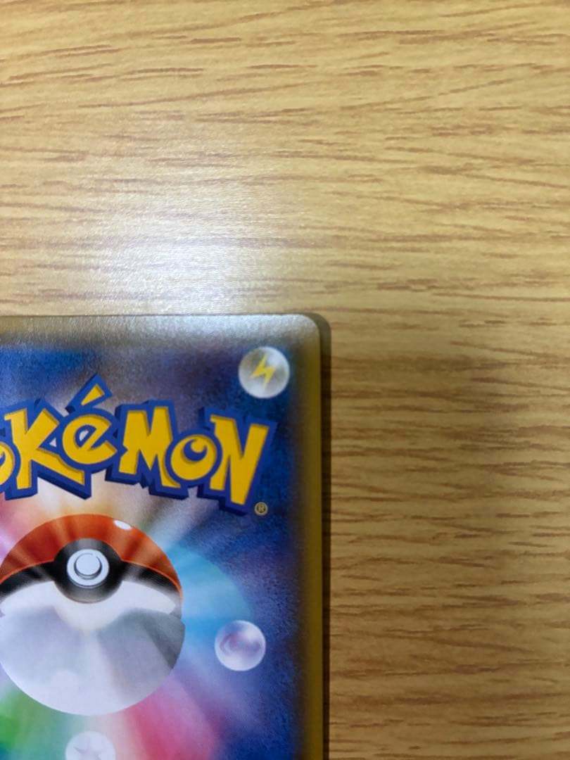 トゲピー&ピィ&ププリンGX SR SM12a TAG TEAM GXタッグオ…