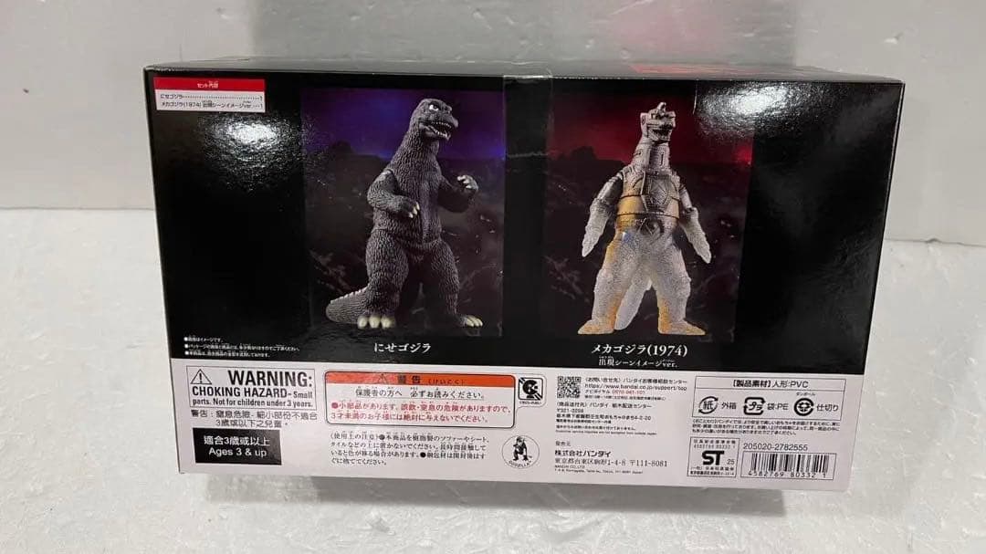 ムービーモンスターシリーズ ゴジラ対メカゴジラ 出現!!にせゴジラセット