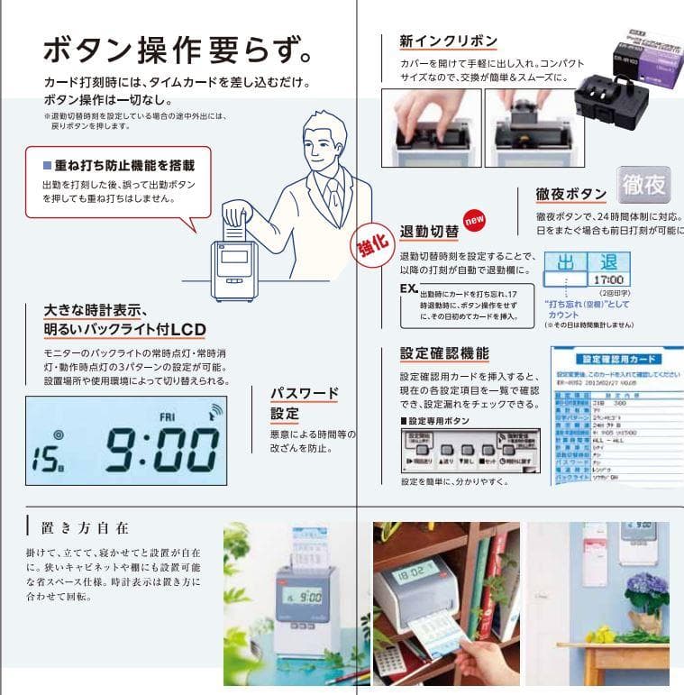 ★清掃済美品 MAX タイムレコーダー ER-80S2W + 新品Sカード20枚