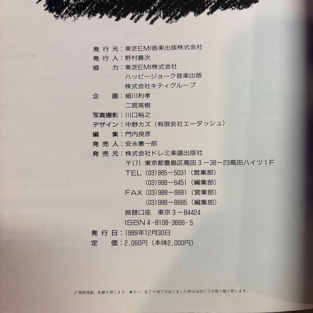 貴重◎即購入可】THE TIMERS Photo＆band score スコアの通販はau PAY