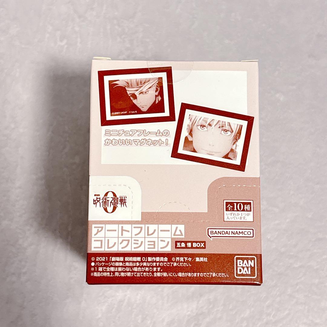 呪術廻戦0 限定 アートフレームコレクション 五条悟 全種 コンプリート