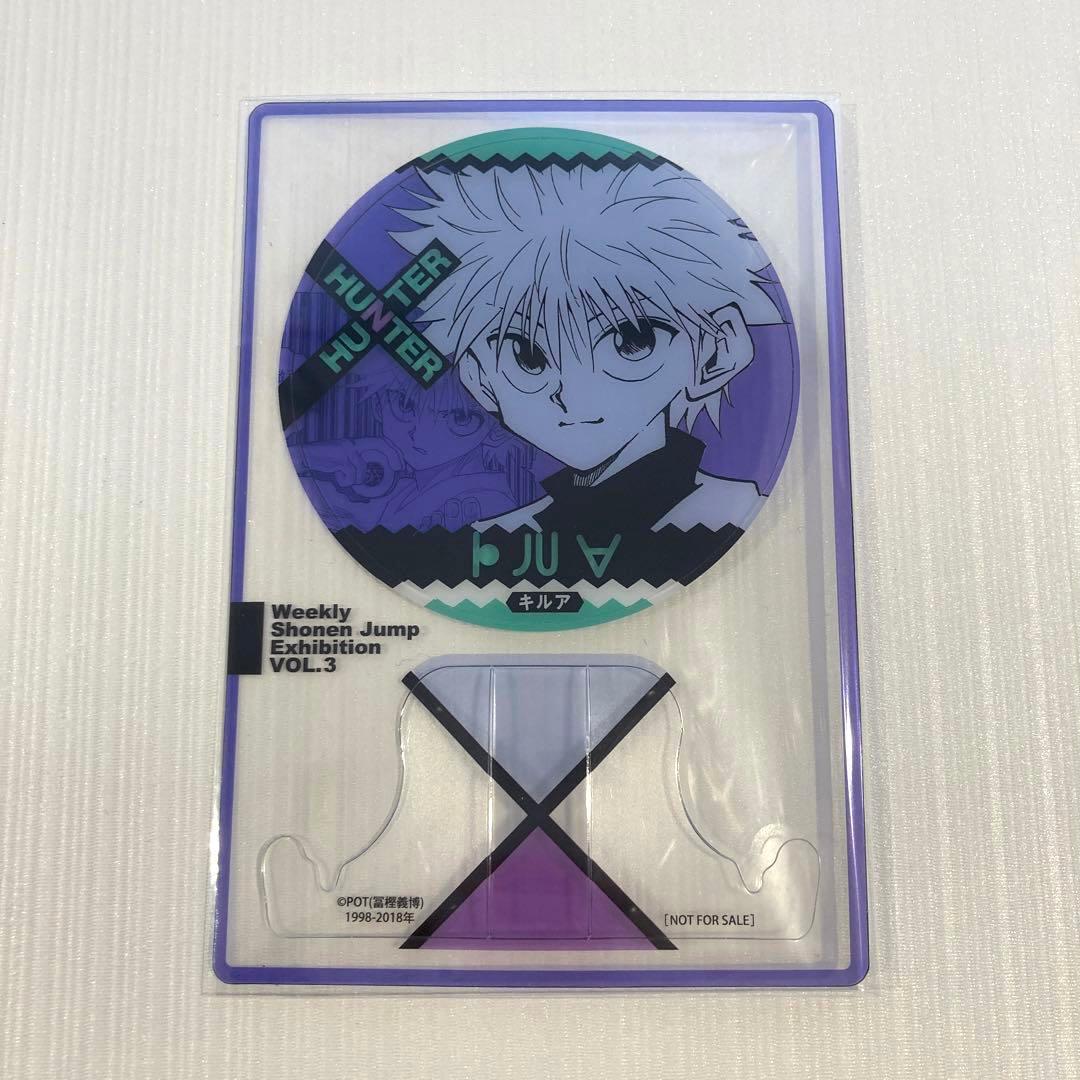 ジャンプ展 HUNTER×HUNTER クロロ ファン感謝デー来場記念証
