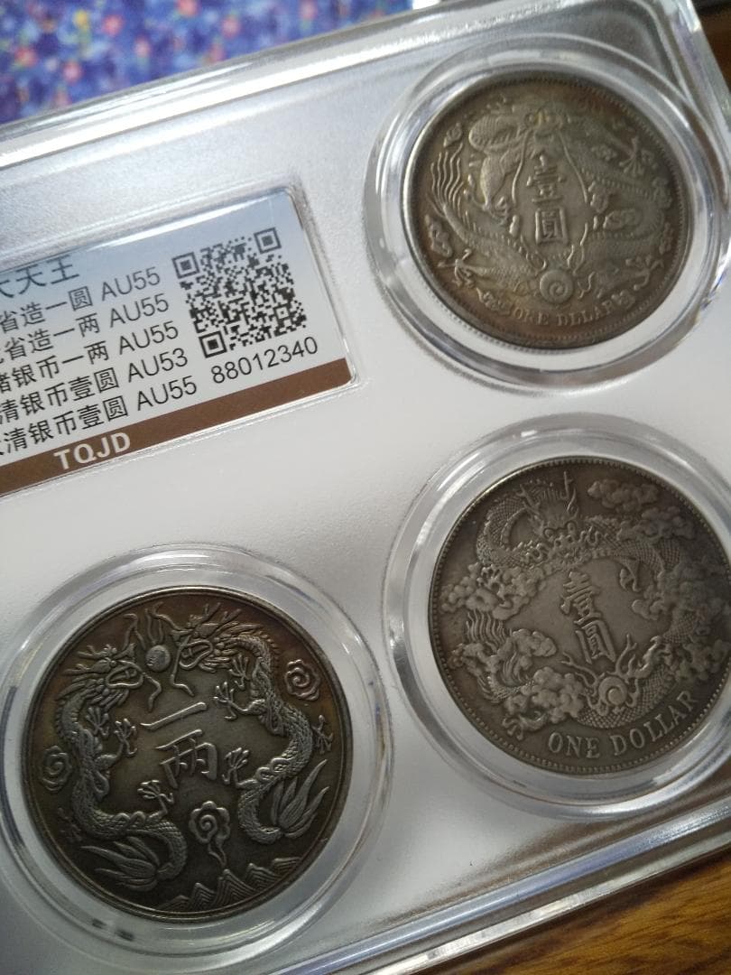 中国古銭 五大天王 セール 中国古銭五大天王5枚入セット鑑定品