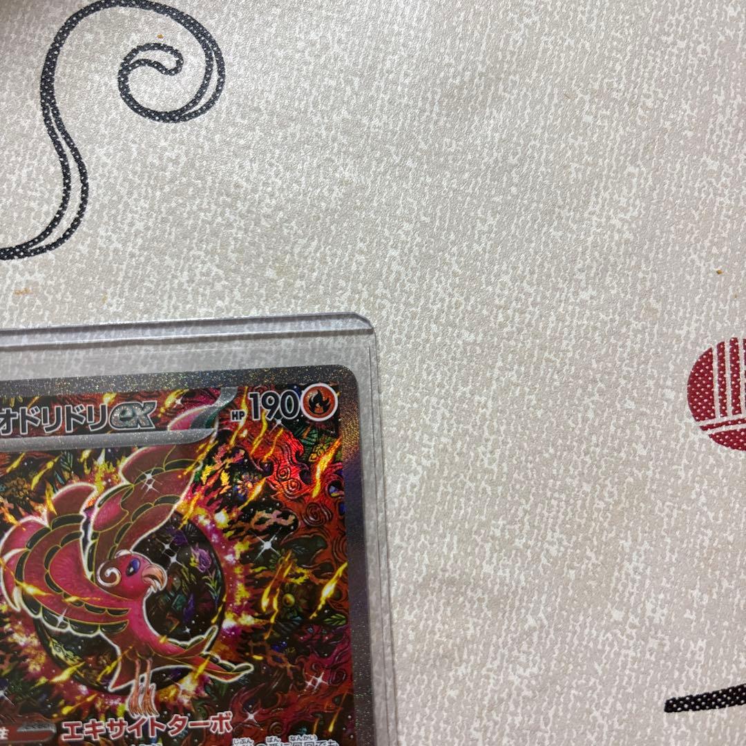 オドリドリEX ポケモンカード SAR