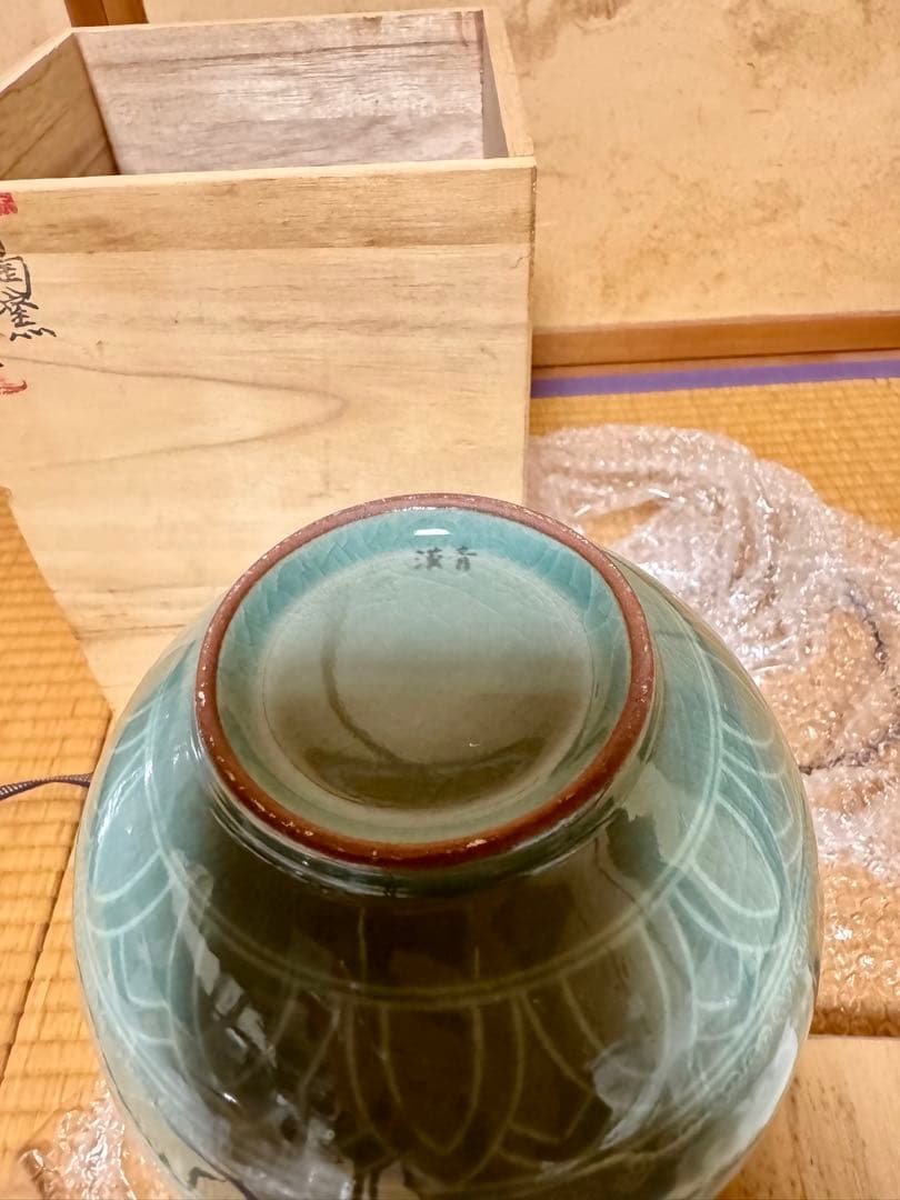 壺、花瓶、文化財鑑定畢. 濟州道.焼き物