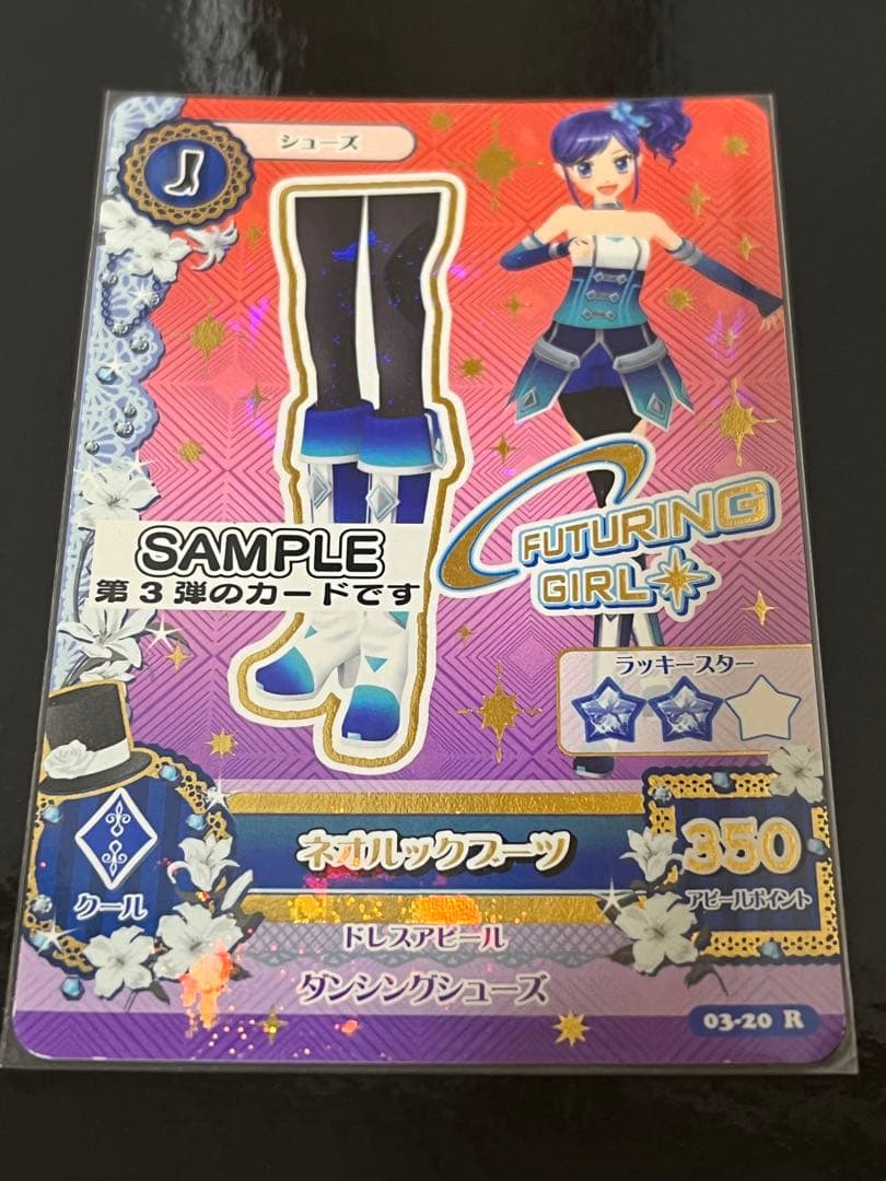 アイカツ第3弾サンプルカード 5枚コンプリートセット！