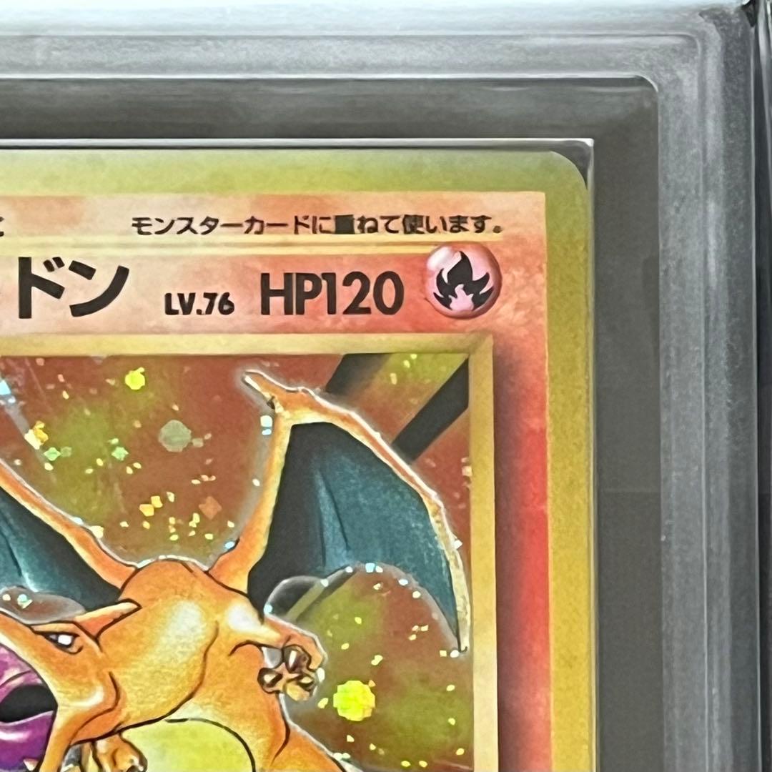 ARS7】ポケモンカード 旧裏 リザードン 渦巻きホロ 鑑定書付き