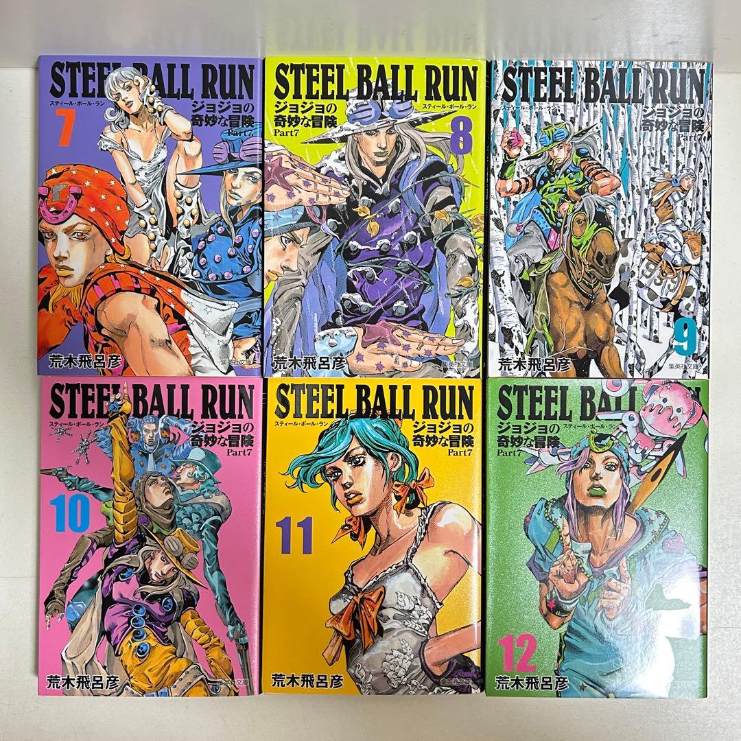 STEEL BALL RUN スティールボールラン 1〜16巻 全巻セット 全巻