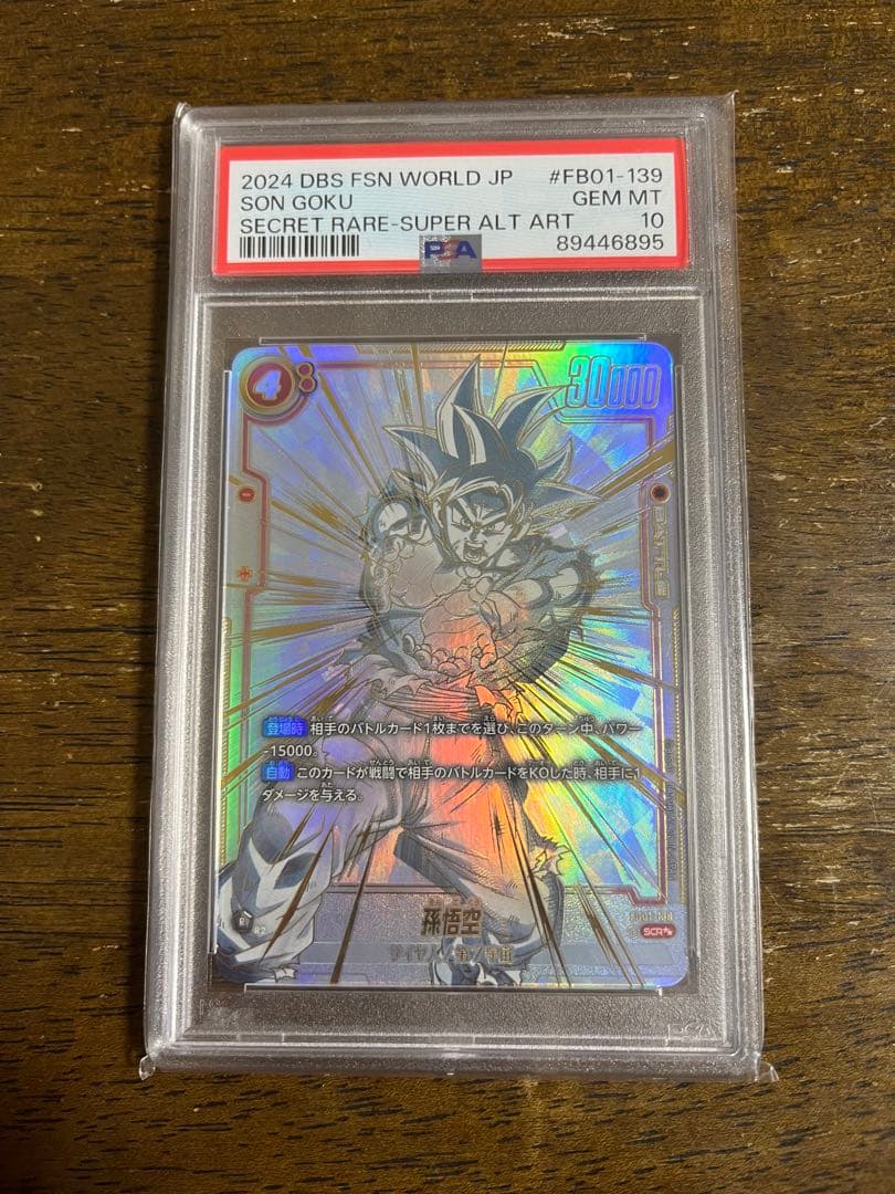 【PSA10】孫悟空 SCR スーパーパラレル 覚醒の鼓動 PSA10】孫悟空 SCR スーパーパラレル 覚醒の鼓動