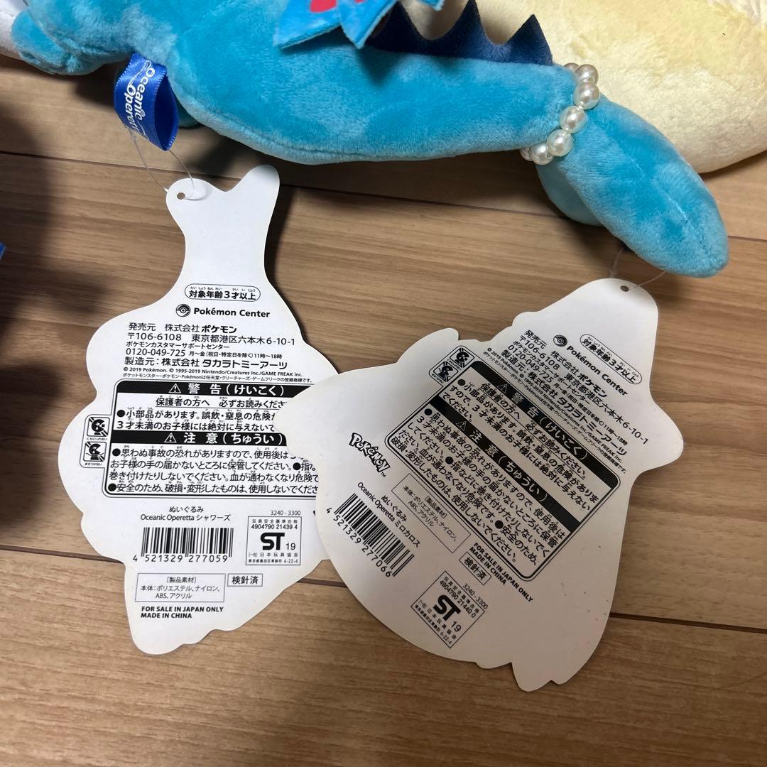 専用ポケモンセンターオリジナル ぬいぐるみOceanic Operetta