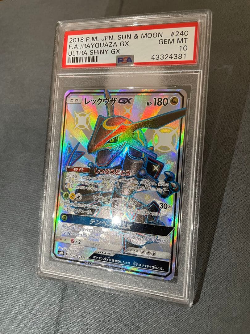 【PSA10 / 希少4番台】レックウザGX SSR