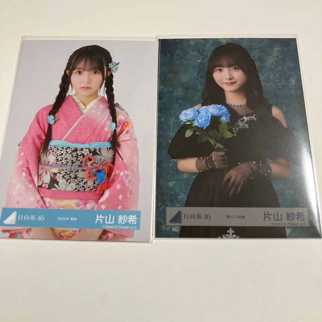 片山紗希 日向坂46 黒ドレス衣装 2026年 振袖 まとめ - メルカリ