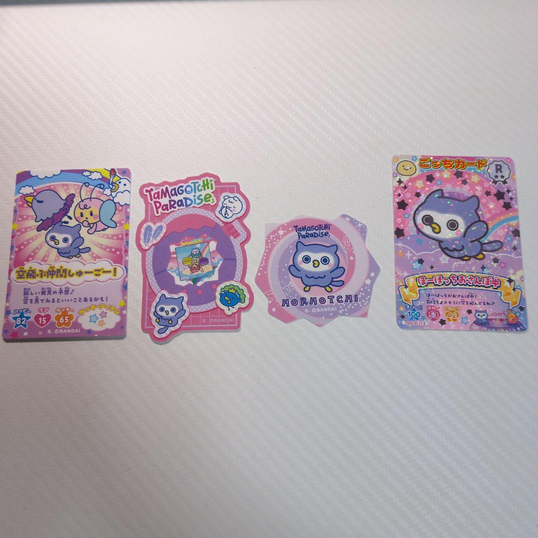 【新品未開封】たまごっちパラダイス パープル セット