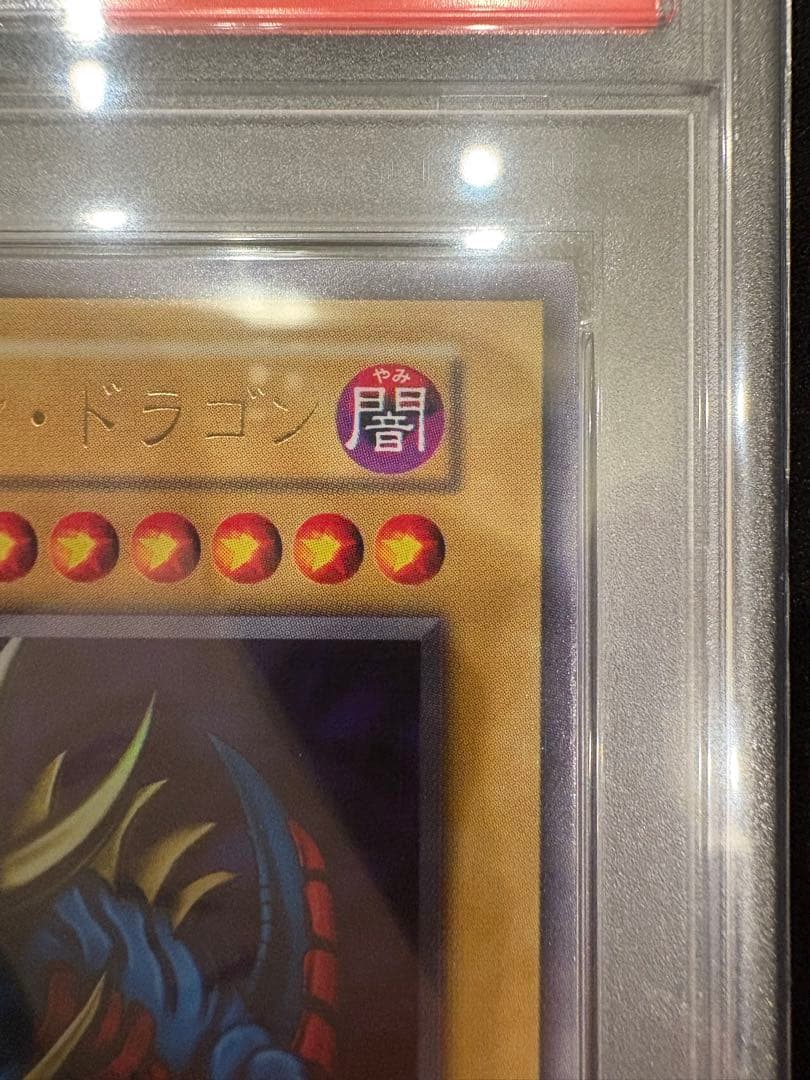 最安値　トライホーン・ドラゴン 1999年製 PSA10 初期ウルトラレア