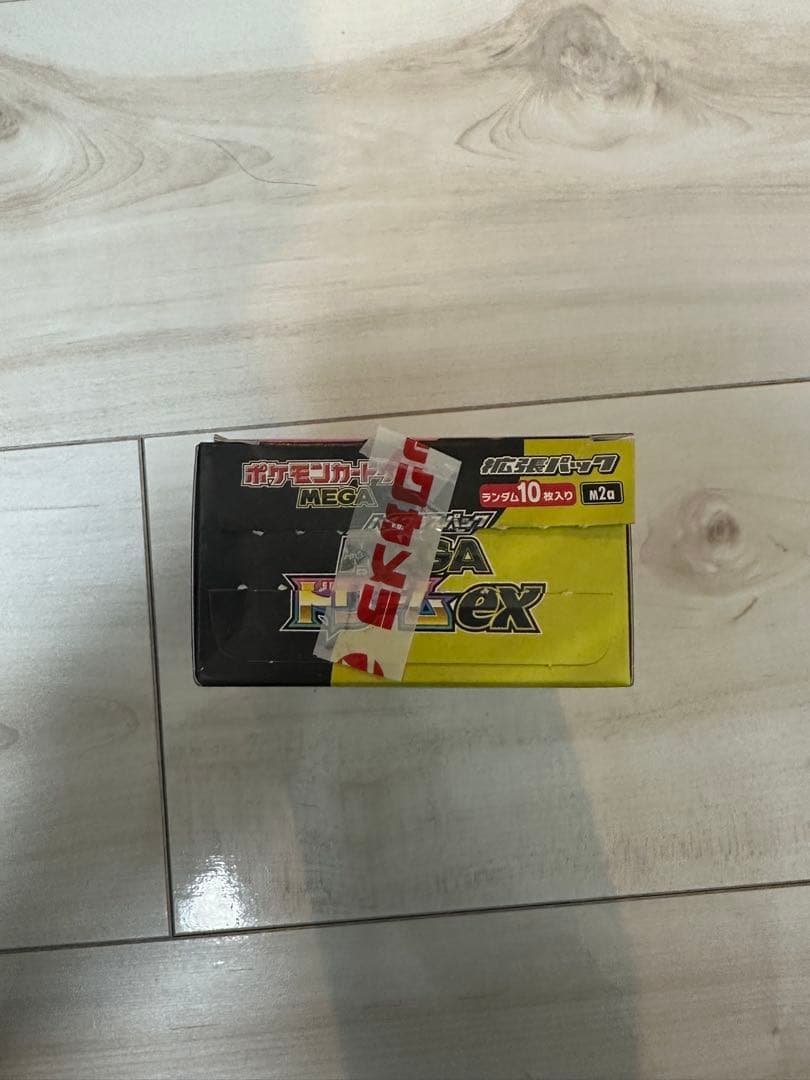 テラスタルフェス メガドリーム 2BOX 封入率一致