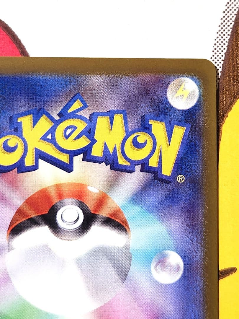 メガカイリューex sar 246/193