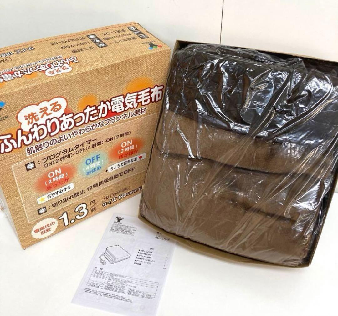 2146-V YAMAZEN 洗えるふんわり あったか 電気毛布 未使用 63902-03.jpg
