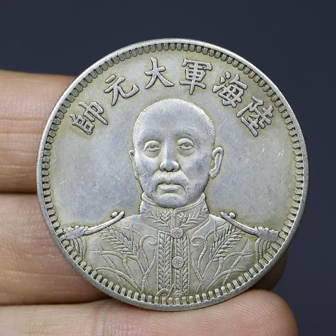 古銭 中華民国15年 陸海軍大元帥 銀貨 紀念幣 海軍将官肖像・渡来銭・大型銀貨 銀幣 海陸軍大元帥 中華民國十五年 紀念 中国古銭 収蔵品 時代物 中国